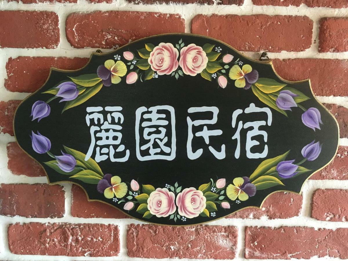 Dong Gang Li Yuan Homestay Donggang Eksteriør billede